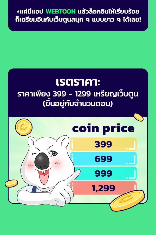 แฮปปี้ควอกก้า - หน้า 3