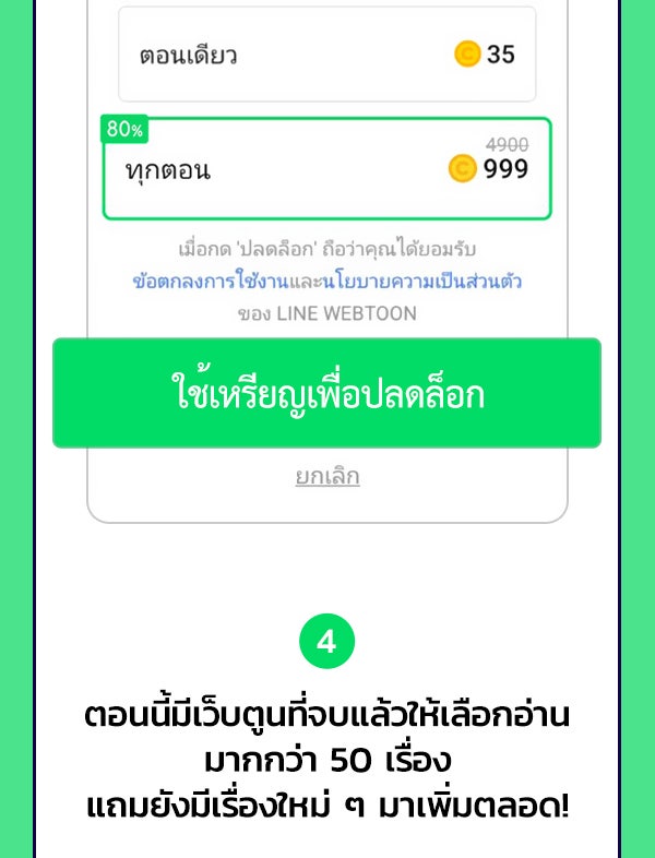 แฮปปี้ควอกก้า - หน้า 7