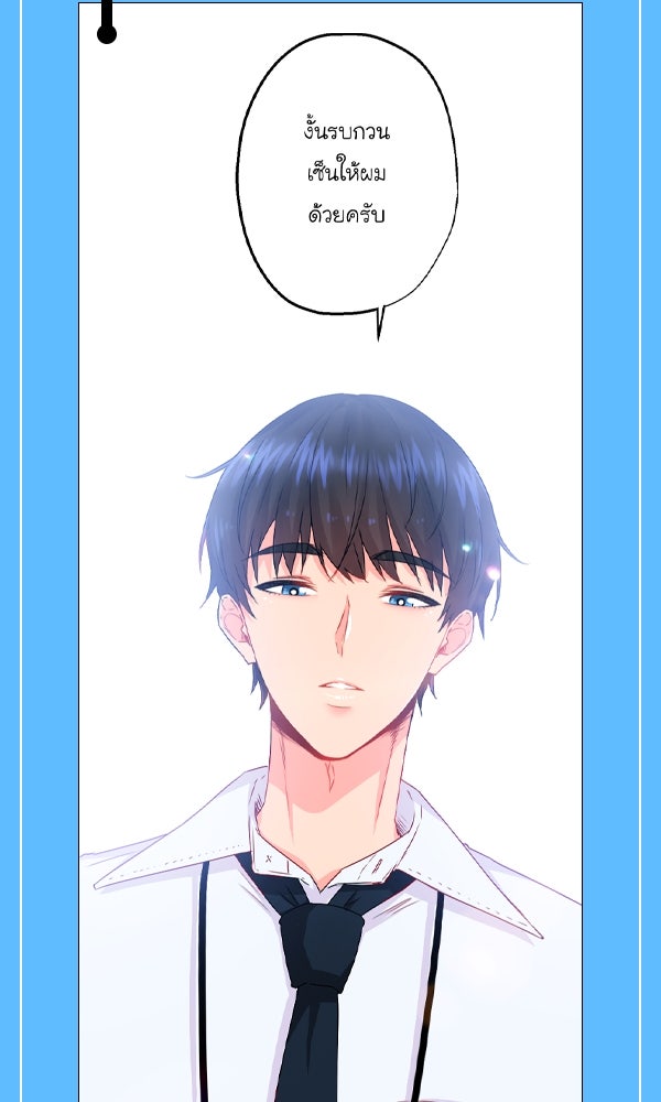 แฮปปี้ควอกก้า - หน้า 12