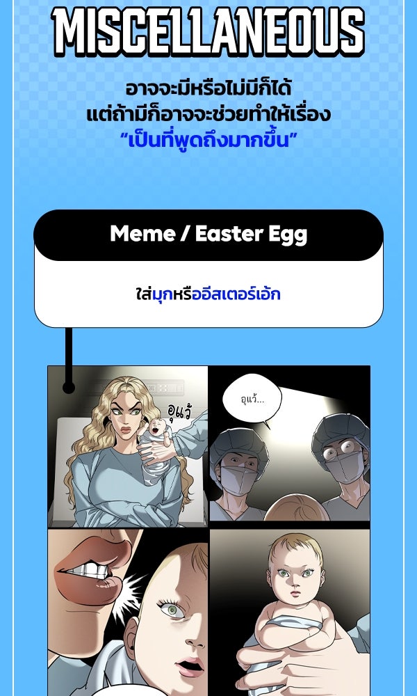 แฮปปี้ควอกก้า - หน้า 18