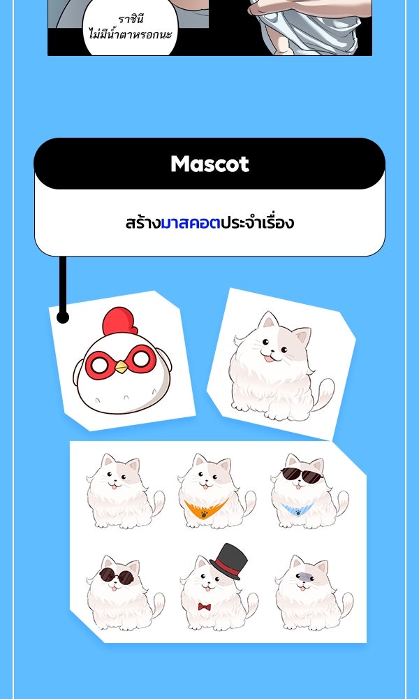 แฮปปี้ควอกก้า - หน้า 19