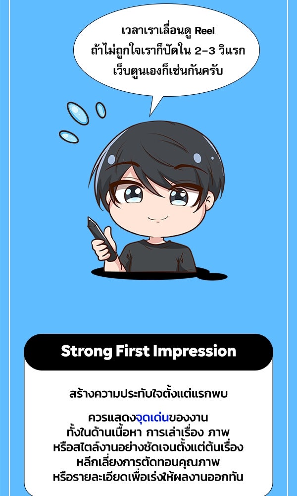 แฮปปี้ควอกก้า - หน้า 4
