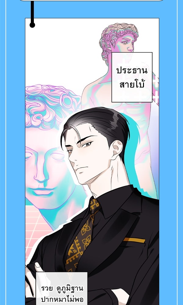 แฮปปี้ควอกก้า - หน้า 5
