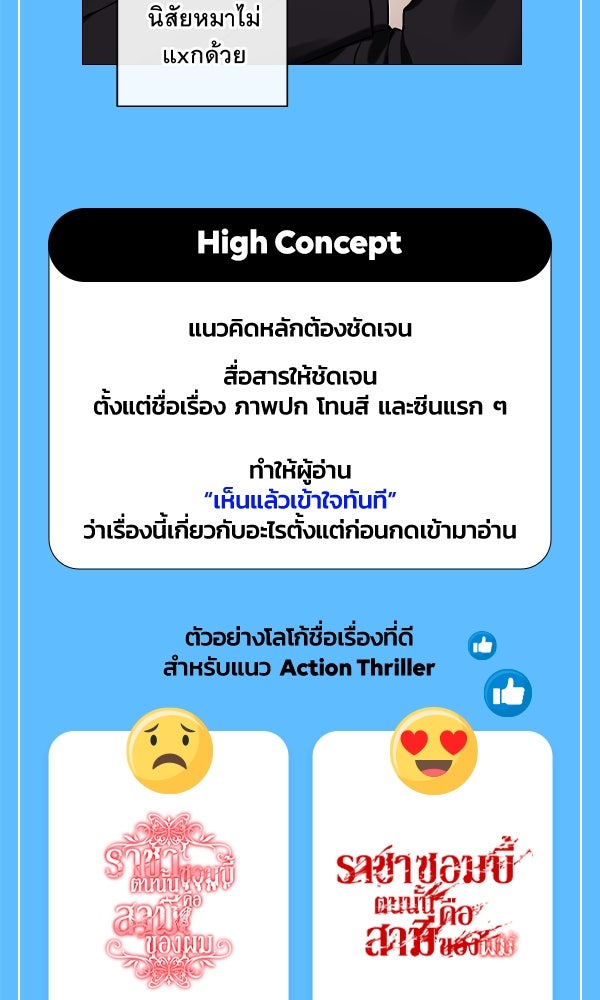 แฮปปี้ควอกก้า - หน้า 6