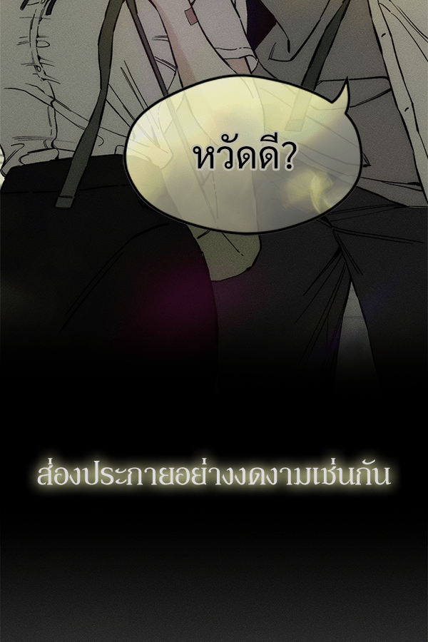 แฮปปี้ควอกก้า - หน้า 7