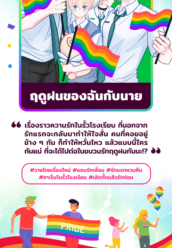 แฮปปี้ควอกก้า - หน้า 20