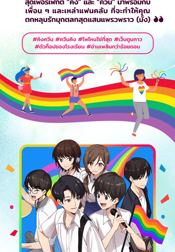 แฮปปี้ควอกก้า - หน้า 22