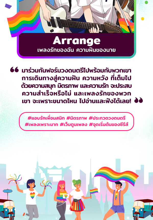 แฮปปี้ควอกก้า - หน้า 23
