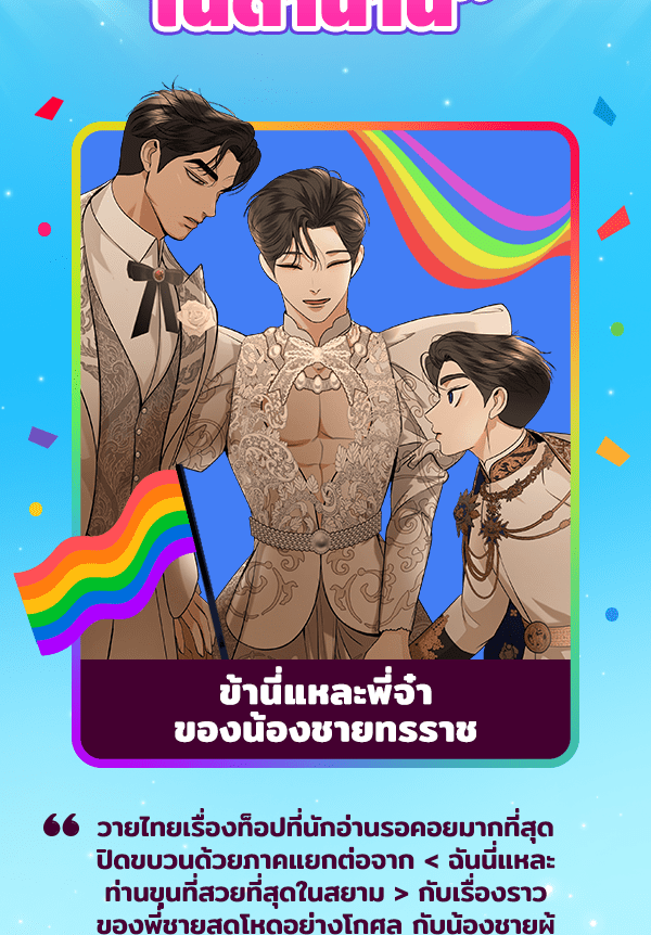 แฮปปี้ควอกก้า - หน้า 3