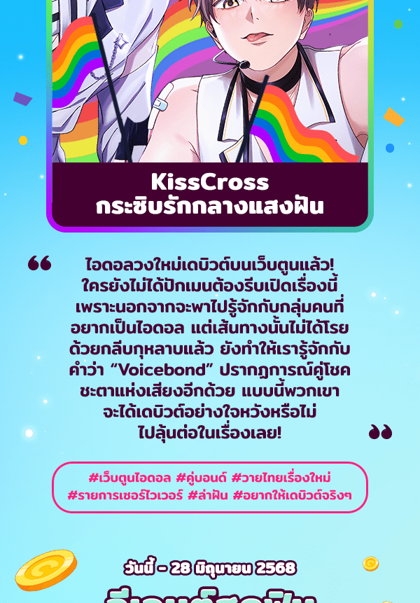 แฮปปี้ควอกก้า - หน้า 5