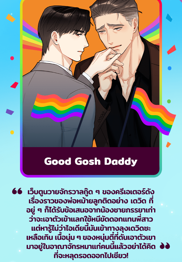 แฮปปี้ควอกก้า - หน้า 7
