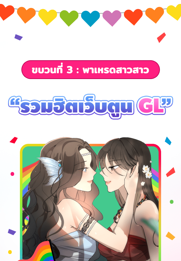 แฮปปี้ควอกก้า - หน้า 9