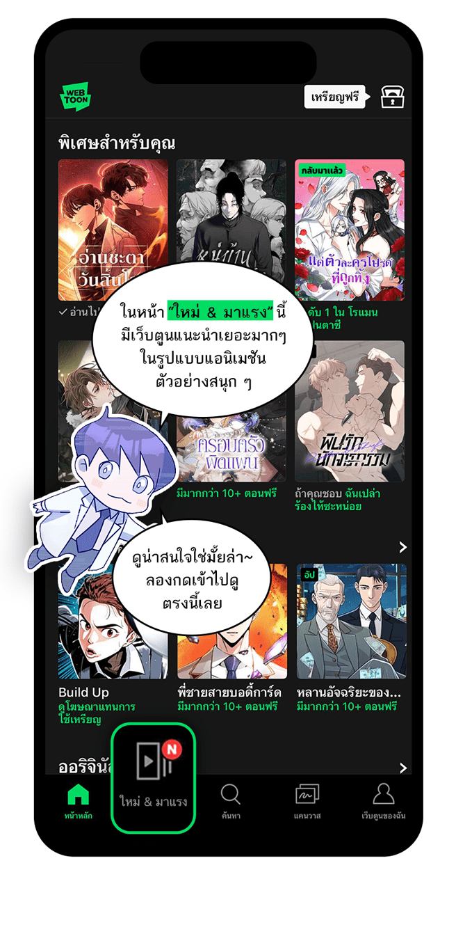แฮปปี้ควอกก้า - หน้า 2