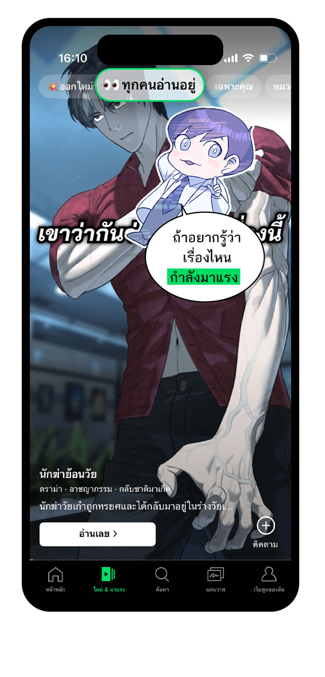 แฮปปี้ควอกก้า - หน้า 4