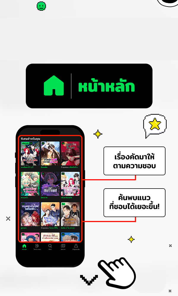 แฮปปี้ควอกก้า - หน้า 2