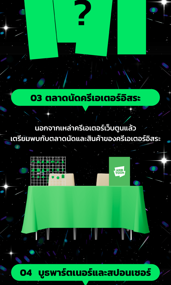 แฮปปี้ควอกก้า - หน้า 3