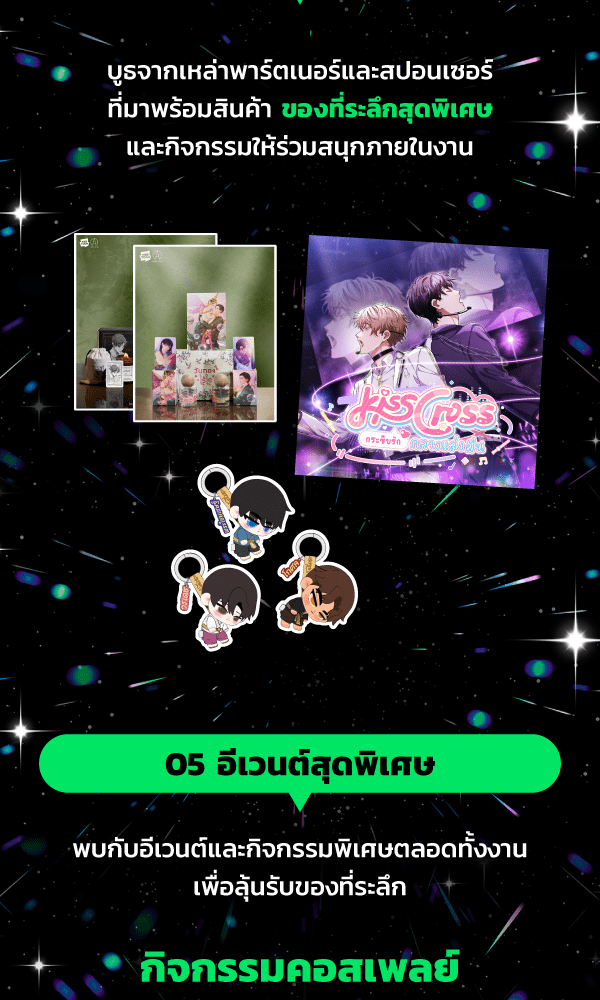 แฮปปี้ควอกก้า - หน้า 4
