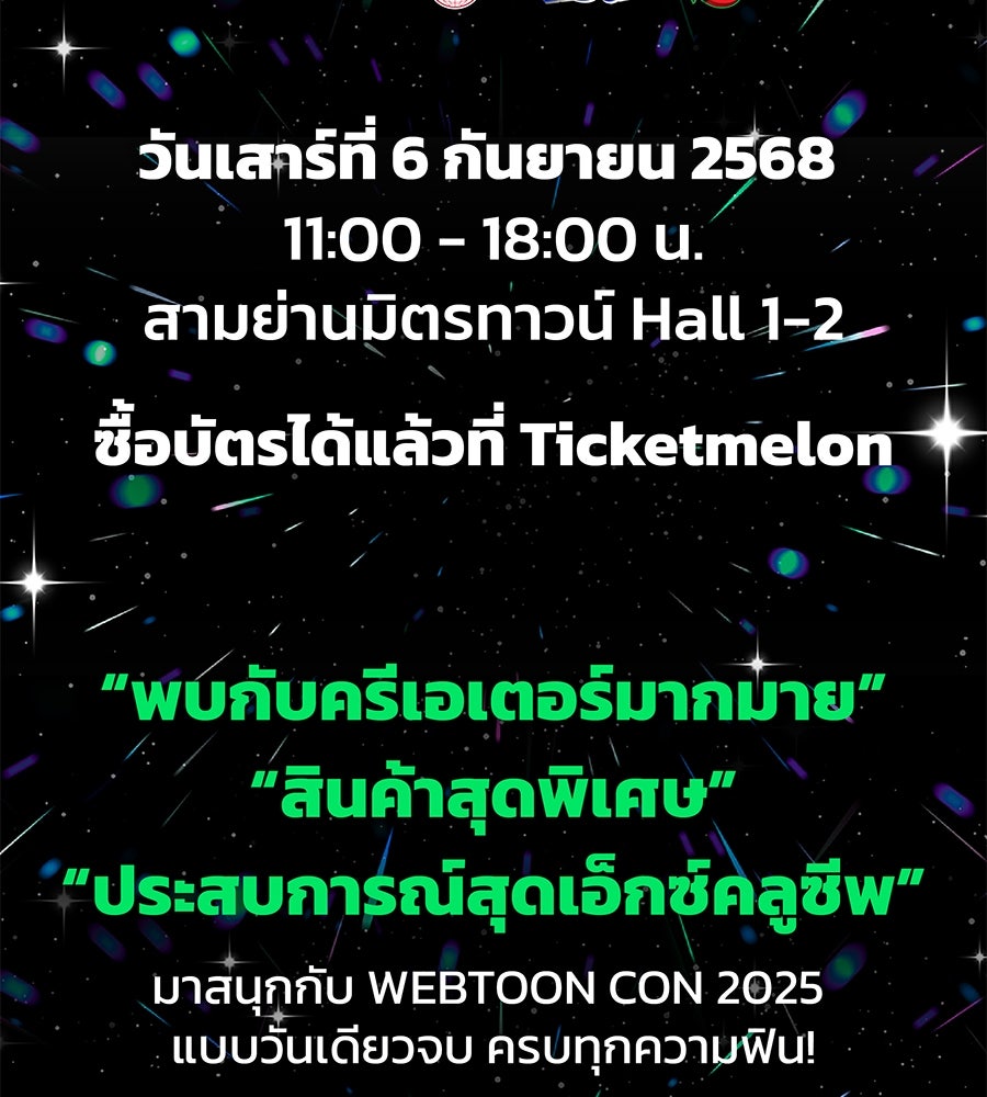 แฮปปี้ควอกก้า - หน้า 2