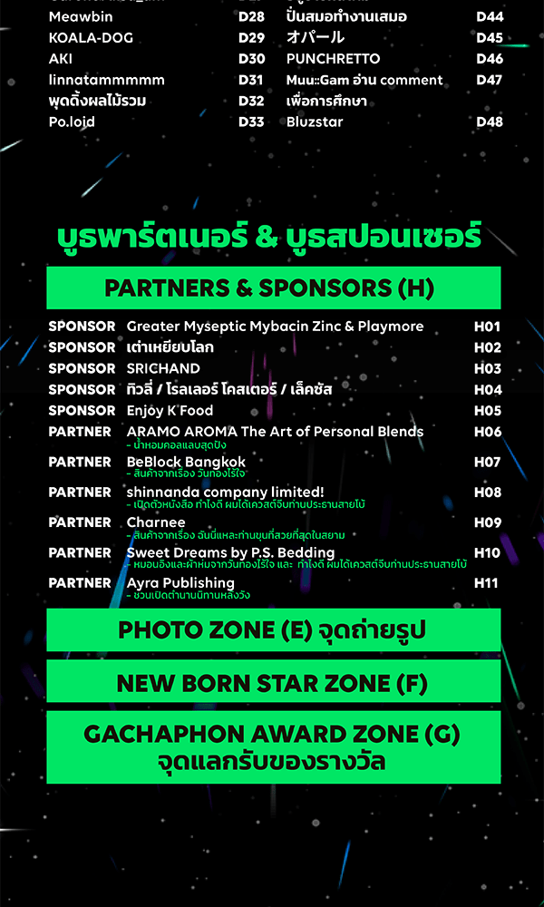 แฮปปี้ควอกก้า - หน้า 4