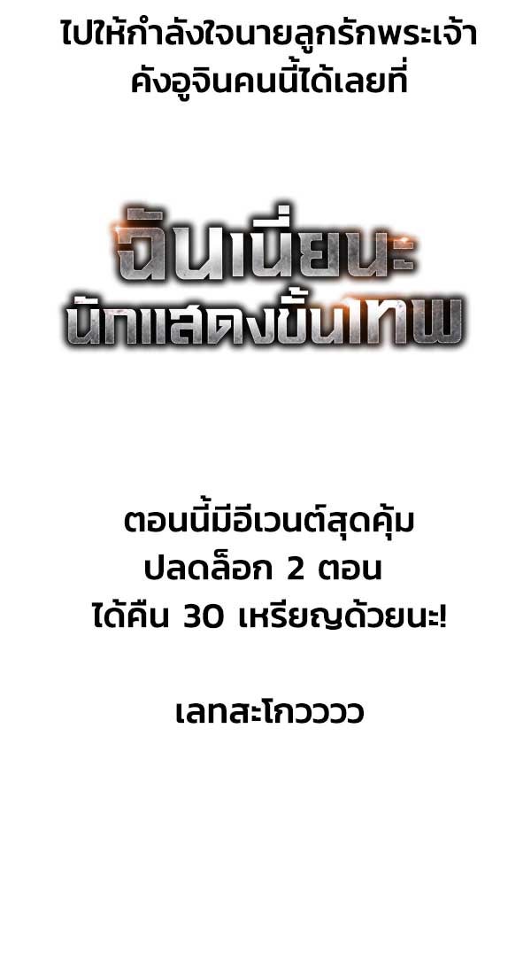 แฮปปี้ควอกก้า - หน้า 39