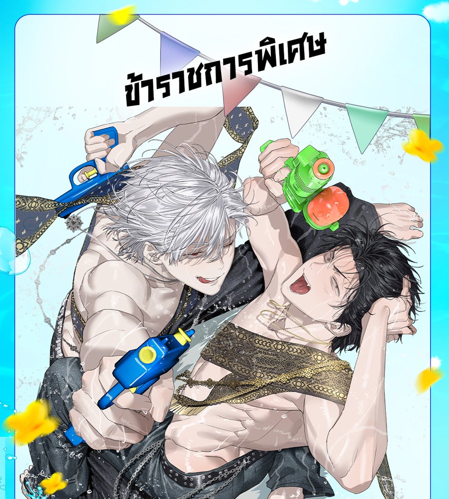 แฮปปี้ควอกก้า - หน้า 3