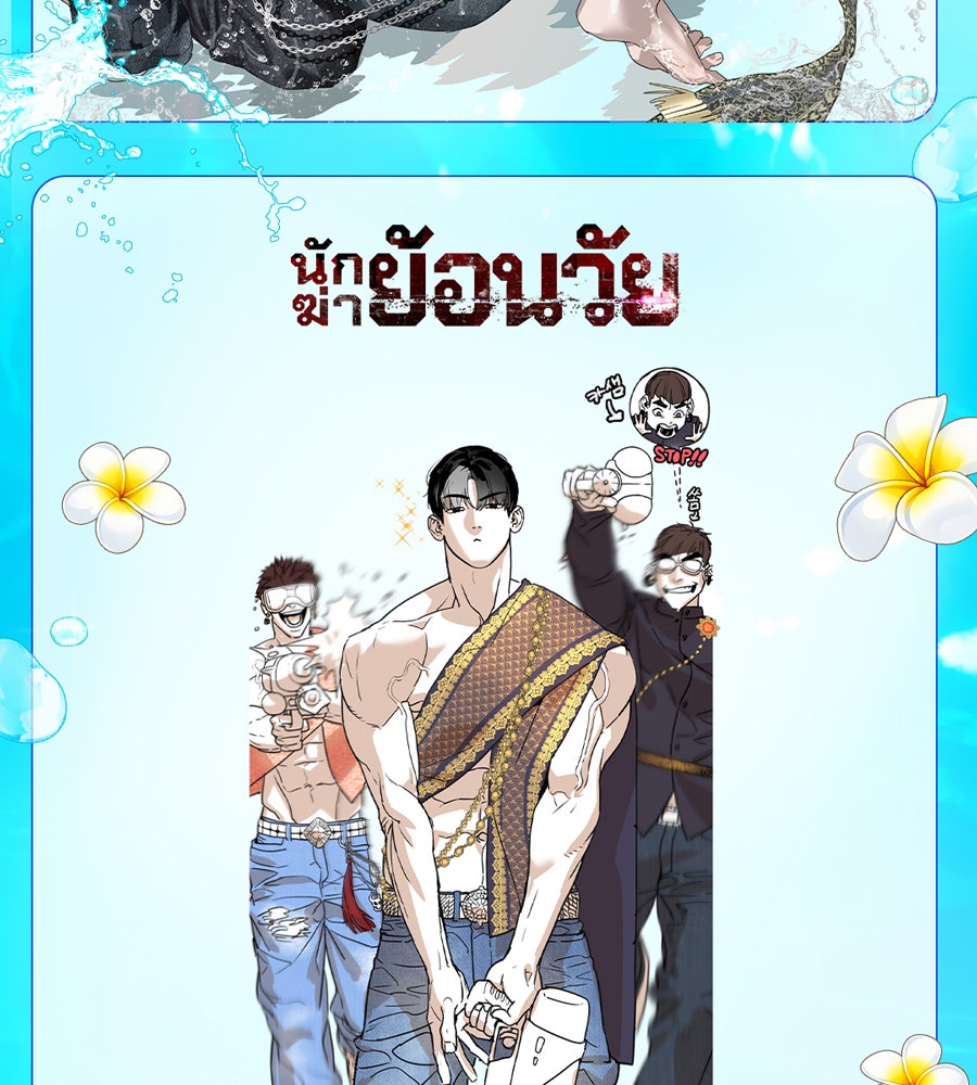 แฮปปี้ควอกก้า - หน้า 4
