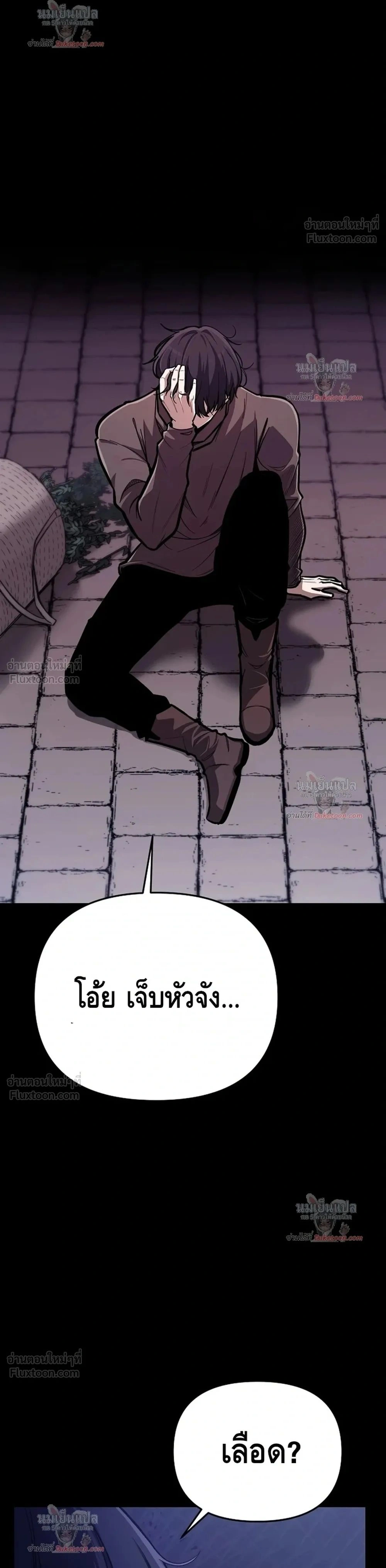 What is Our Hero Doing? - นี่ฮีโร่ของเราทำอะไรอยู่เนี่ย? - หน้า 2
