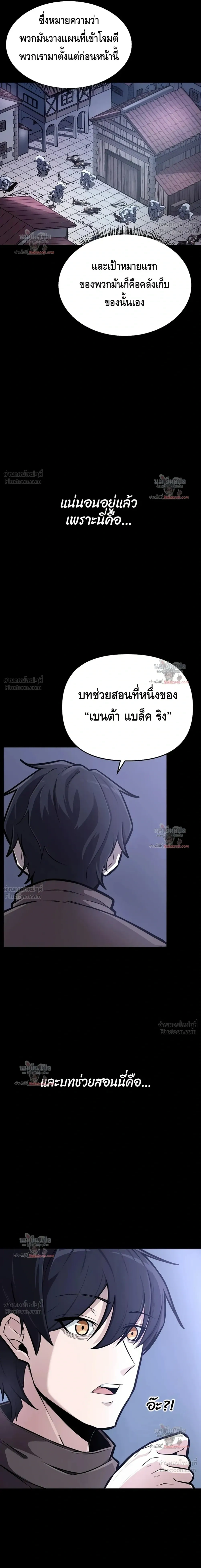 What is Our Hero Doing? - นี่ฮีโร่ของเราทำอะไรอยู่เนี่ย? - หน้า 33