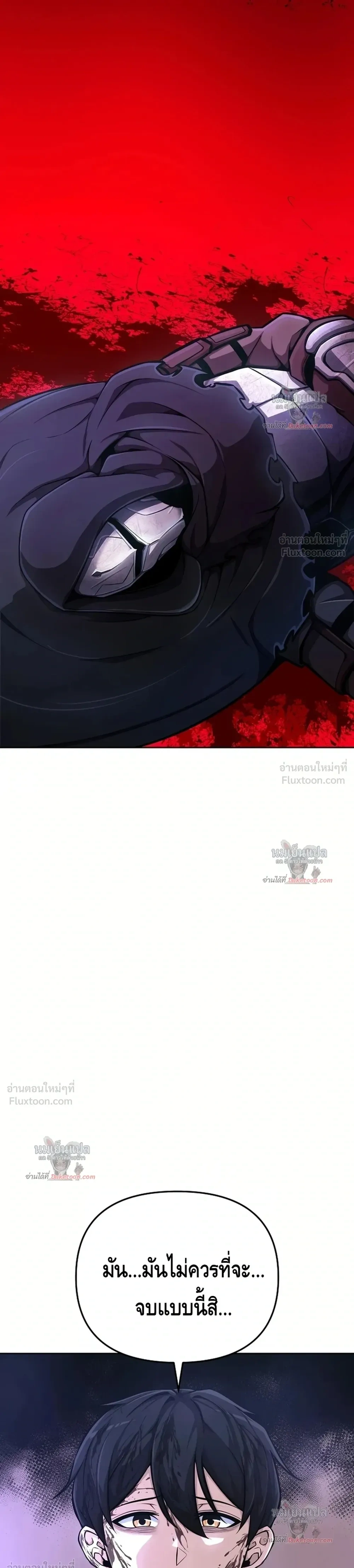 What is Our Hero Doing? - นี่ฮีโร่ของเราทำอะไรอยู่เนี่ย? - หน้า 2