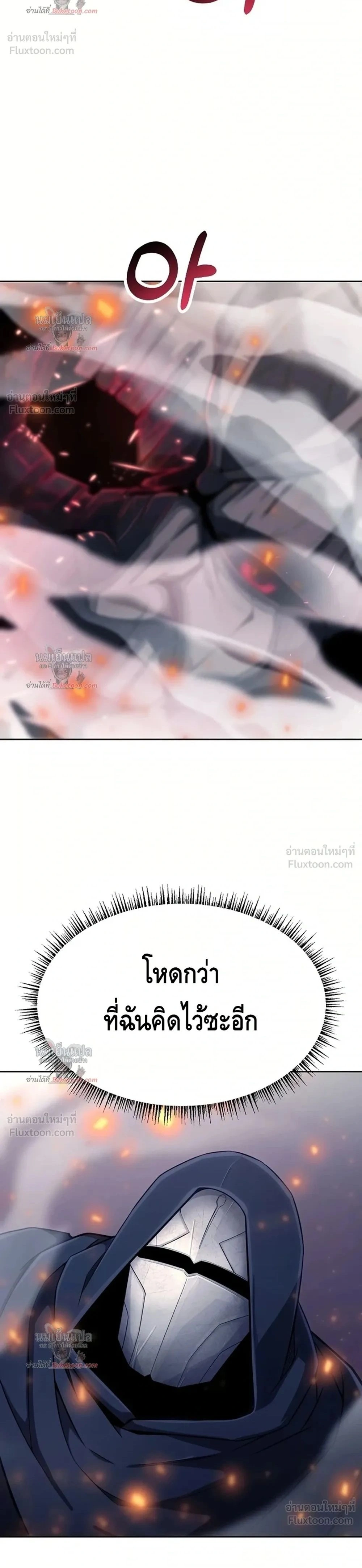What is Our Hero Doing? - นี่ฮีโร่ของเราทำอะไรอยู่เนี่ย? - หน้า 2