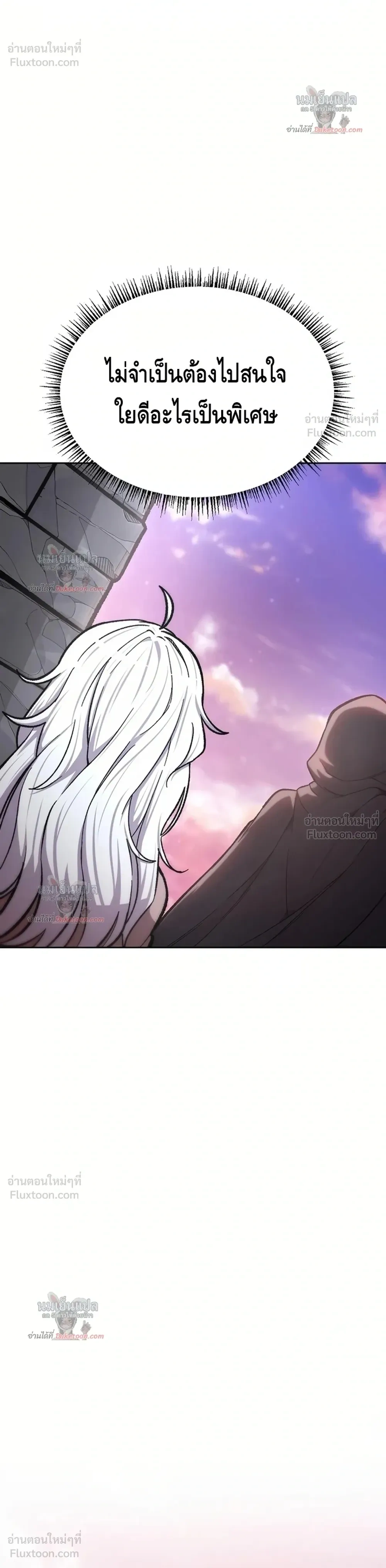 What is Our Hero Doing? - นี่ฮีโร่ของเราทำอะไรอยู่เนี่ย? - หน้า 17