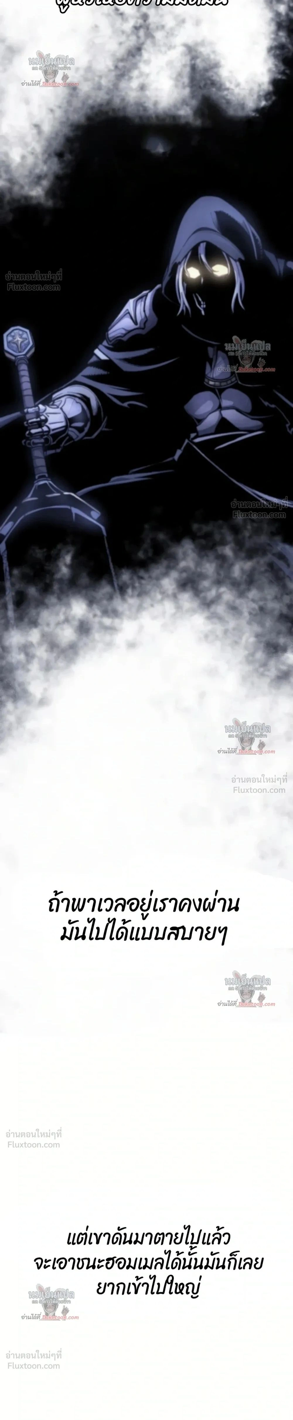 What is Our Hero Doing? - นี่ฮีโร่ของเราทำอะไรอยู่เนี่ย? - หน้า 2
