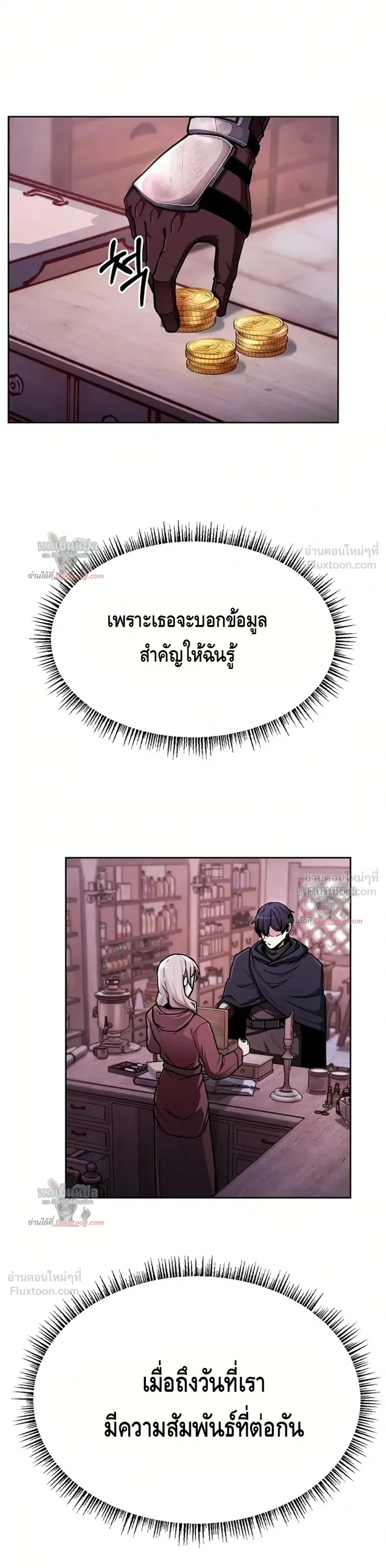 What is Our Hero Doing? - นี่ฮีโร่ของเราทำอะไรอยู่เนี่ย? - หน้า 16