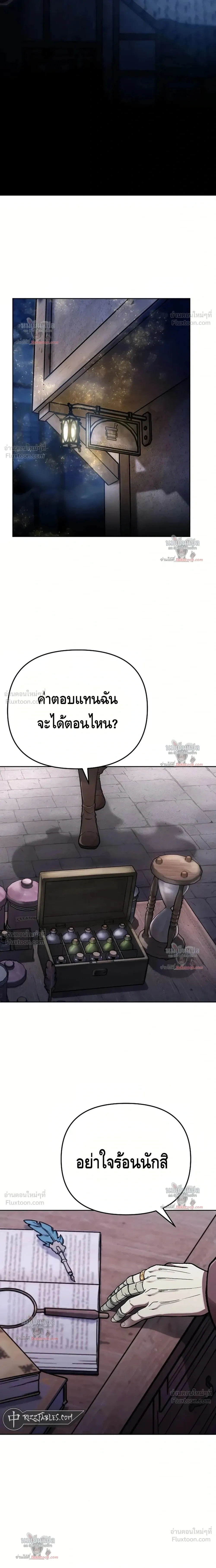 What is Our Hero Doing? - นี่ฮีโร่ของเราทำอะไรอยู่เนี่ย? - หน้า 2