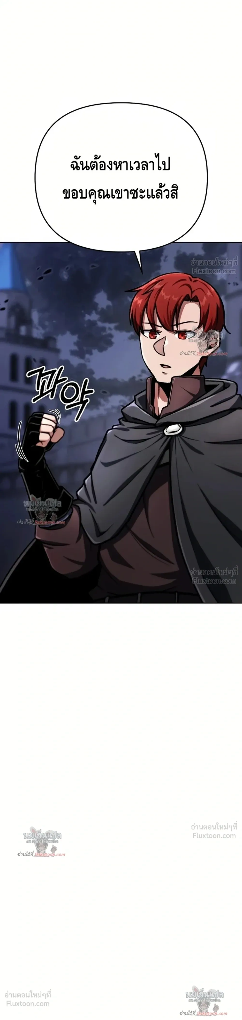 What is Our Hero Doing? - นี่ฮีโร่ของเราทำอะไรอยู่เนี่ย? - หน้า 22