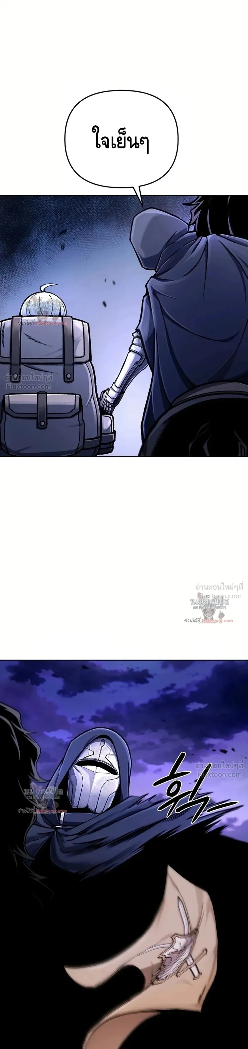 What is Our Hero Doing? - นี่ฮีโร่ของเราทำอะไรอยู่เนี่ย? - หน้า 19