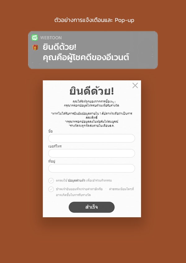 เว็บตูนอีเวนต์ - หน้า 7