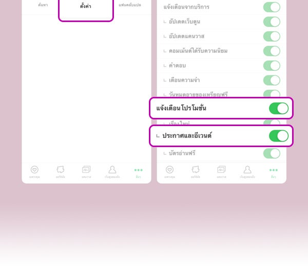 เว็บตูนอีเวนต์ - หน้า 3