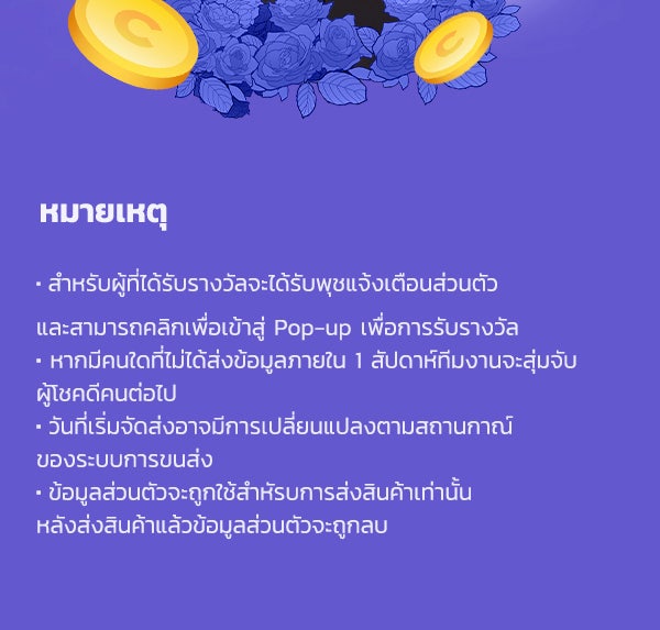 เว็บตูนอีเวนต์ - หน้า 2