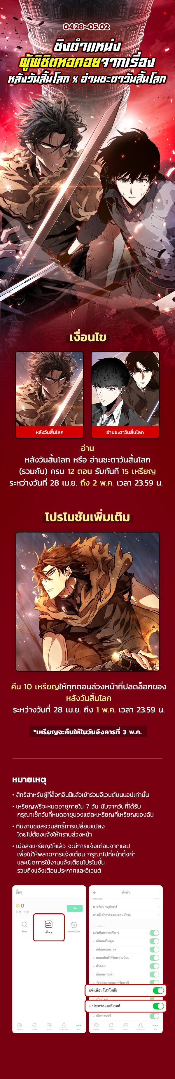 เว็บตูนอีเวนต์ - หน้า 1