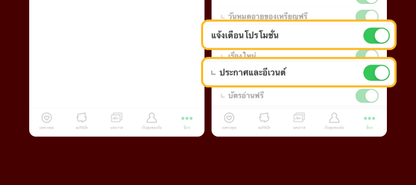 เว็บตูนอีเวนต์ - หน้า 4