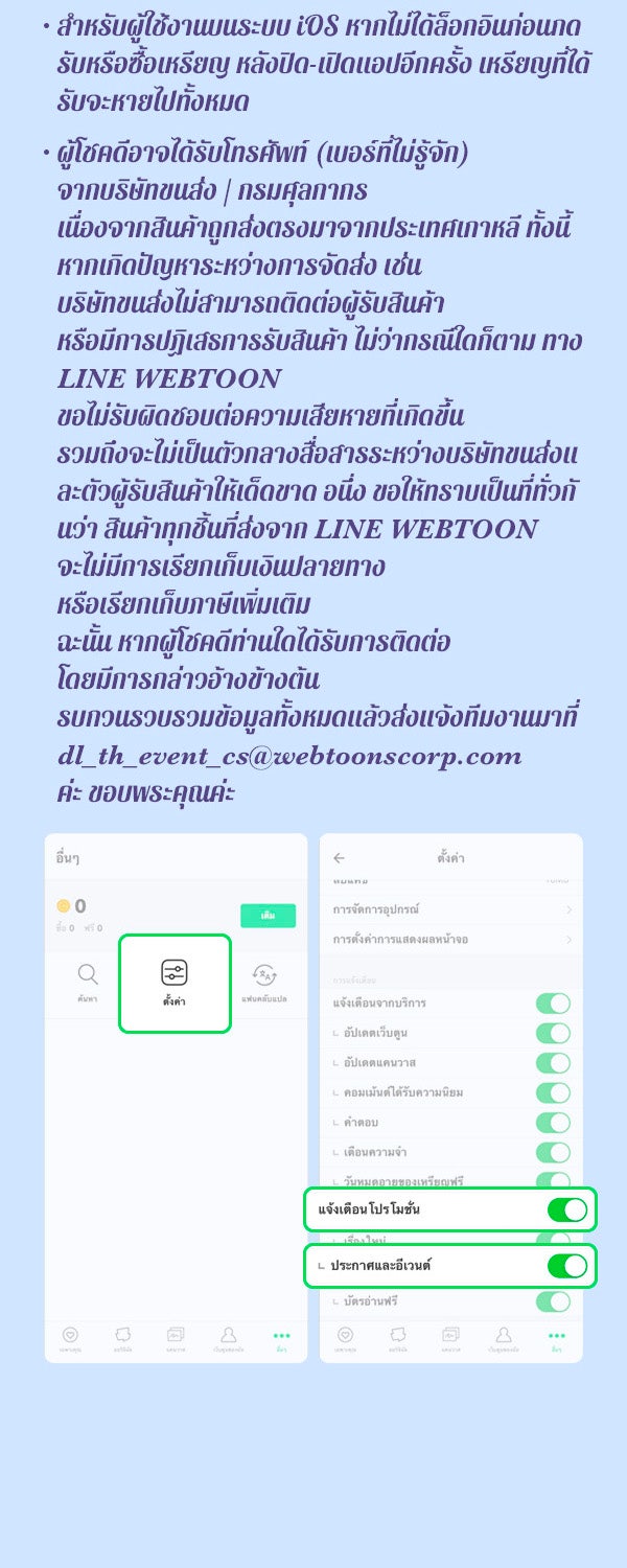 เว็บตูนอีเวนต์ - หน้า 6