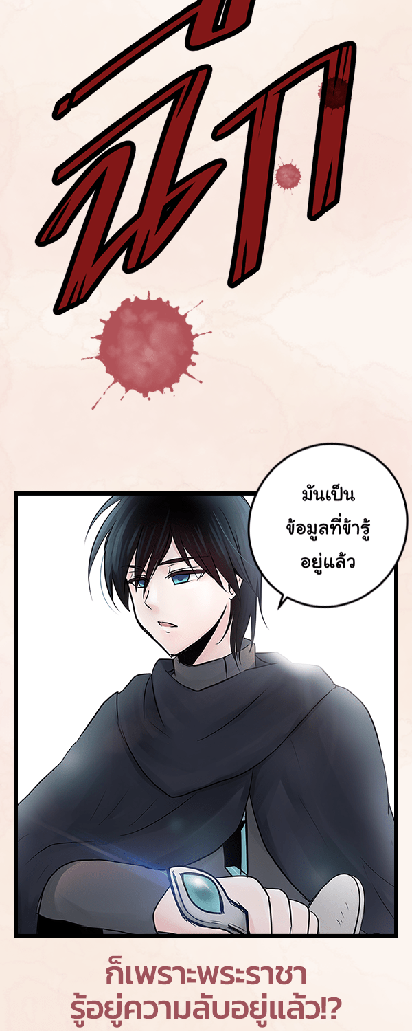 เว็บตูนอีเวนต์ - หน้า 9