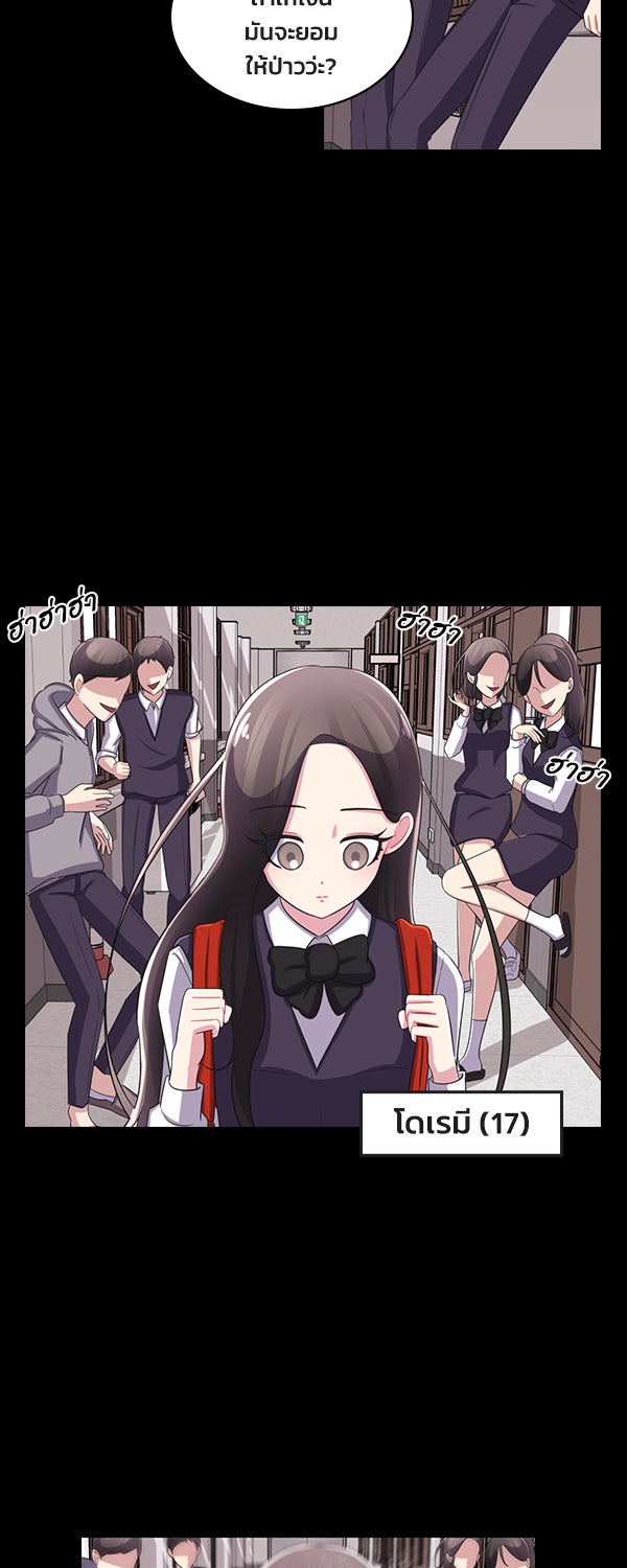 เว็บตูนอีเวนต์ - หน้า 2
