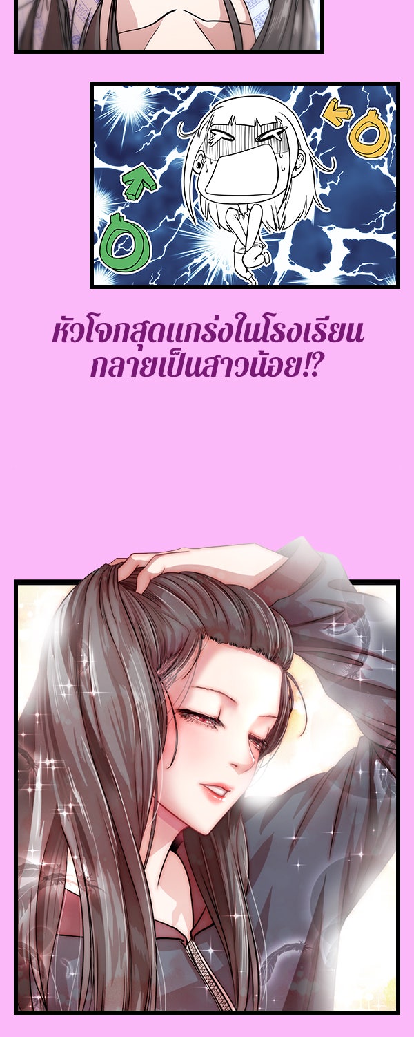 เว็บตูนอีเวนต์ - หน้า 4