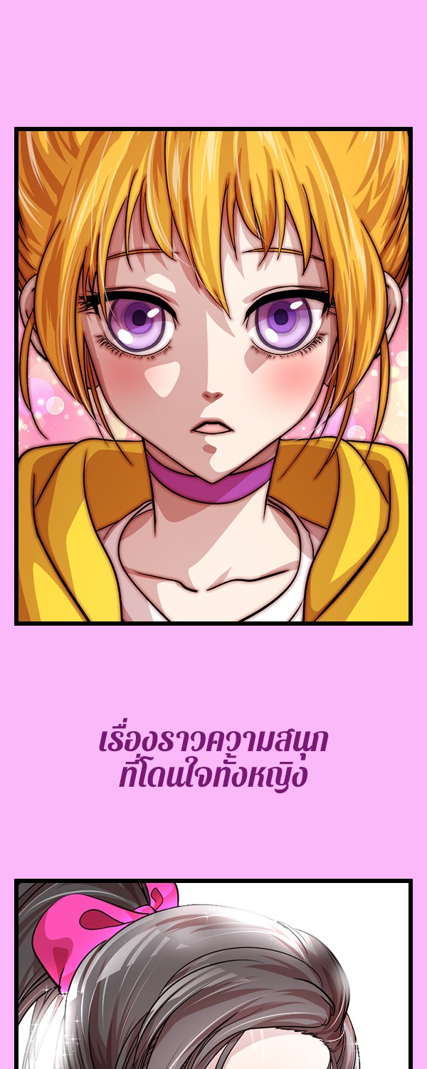 เว็บตูนอีเวนต์ - หน้า 5
