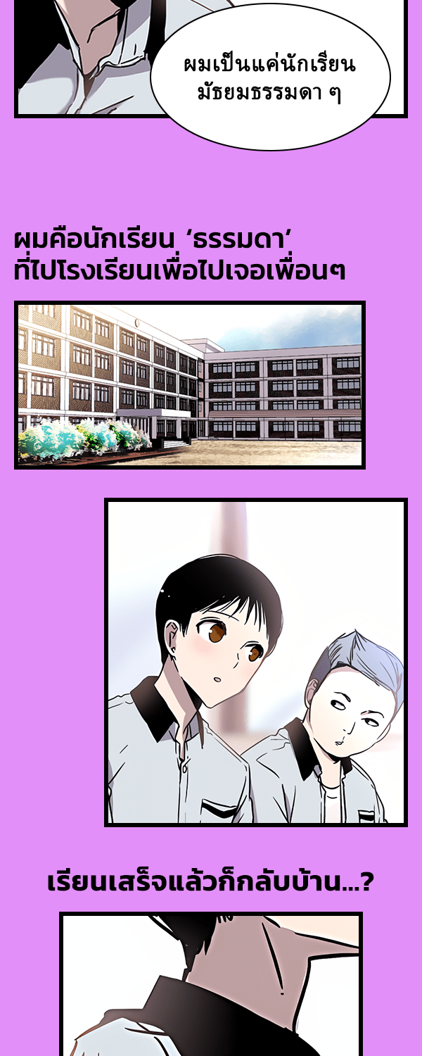 เว็บตูนอีเวนต์ - หน้า 2