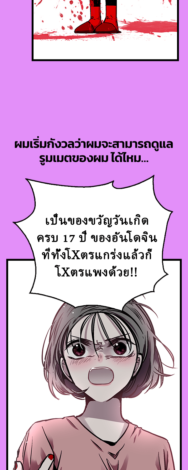 เว็บตูนอีเวนต์ - หน้า 7