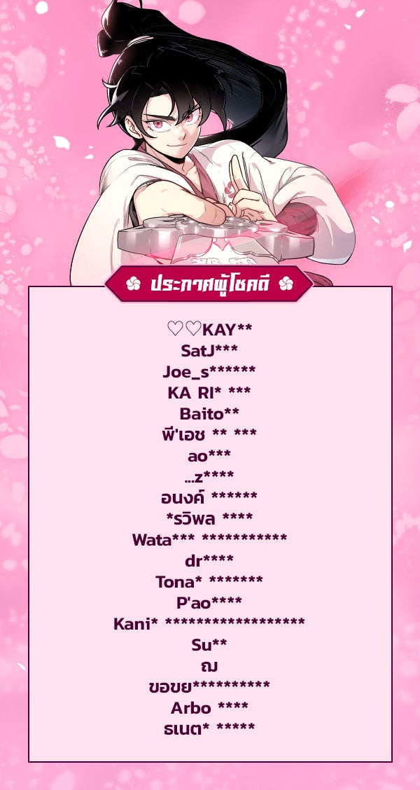 เว็บตูนอีเวนต์ - หน้า 2
