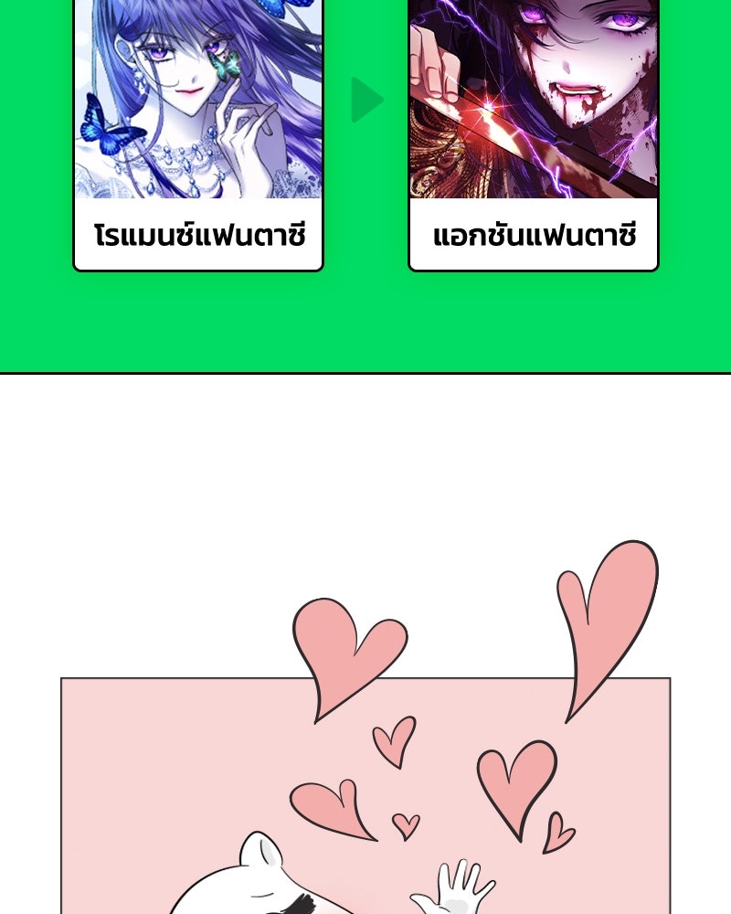 เว็บตูนอีเวนต์ - หน้า 15